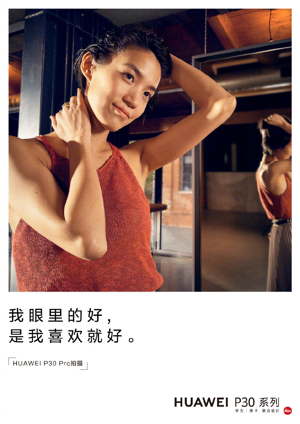 華為新廣告的文案，走心了